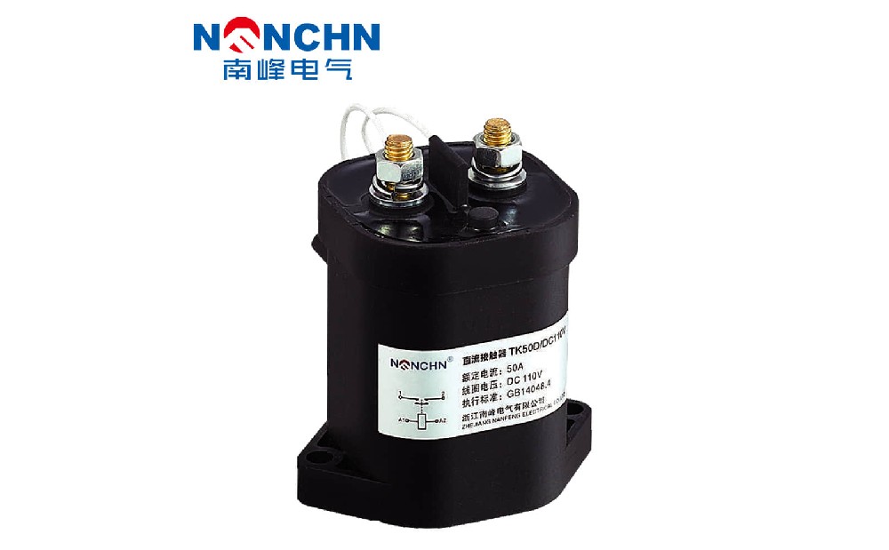 高壓直流接觸器 穩(wěn)定可靠的電力傳輸保障